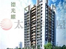 光明街🏡幸福起點♥︎德光耀..