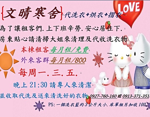 優質大套房.平面汽車位.飯店式管理(代收洗衣)可短租呦! - Image 6