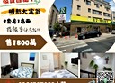 湖口鄉-榮光一路9房1廳，72.9坪