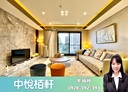 中壢區-高鐵站前西路二段3房2廳，74.8坪