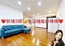 板橋區-雨農路3房2廳，39.3坪