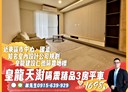 仁德區-文孝路3房2廳，50坪