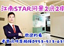 板橋區-華江三路2房2廳，32.2坪
