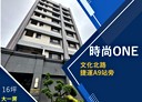 林口區-文化北路一段1房1廳，16.2坪