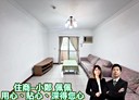 新店區-安民街3房2廳，43.4坪