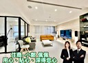 新店區-光明街4房2廳，82.4坪