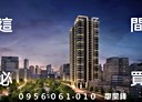 北區-育德路3房2廳，44.1坪