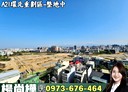 中壢區-南園二路4房2廳，76坪