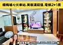 楊梅區-青山一街2房2廳，26.1坪