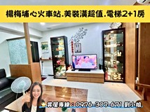 青山一街❤️近楊梅埔心火車..