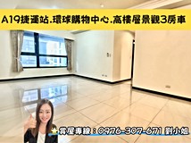 領航南路一段❤️A19捷運站..