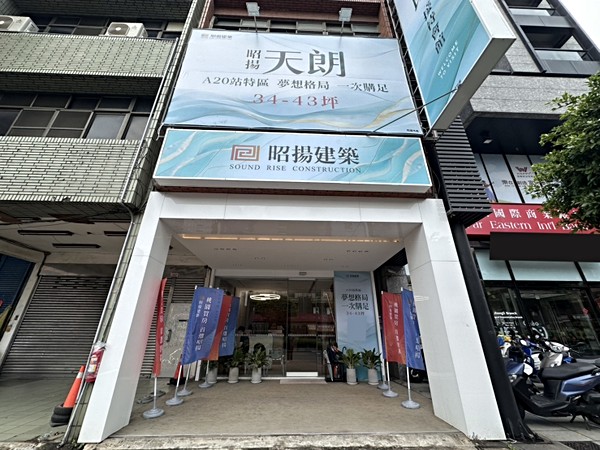 昭揚天朗