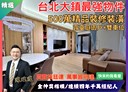 暖暖區-碇內街3房2廳，58.9坪