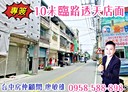 太平區-東村路5房3廳，29.9坪