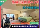 中和區-中山路二段2房1廳，11.9坪