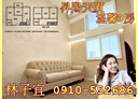 板橋區-莊敬路3房2廳，19.5坪