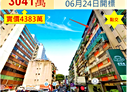 松山區-八德路三段0房0廳，46.6坪
