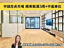 中正三路❤️平鎮忠貞市場...