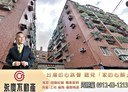 鶯歌區-尖山路2房1廳，20.9坪