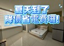 泰山區-黎明路獨立套房，10坪