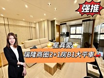 永豐路專約★星真愛★瑞隆商..