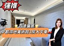 三民區-中華二路3房2廳，52.3坪