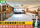 大安區-臥龍街4房2廳，51.6坪