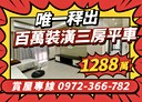 南區-南平路3房2廳，40.5坪