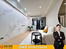 民富街【小范專任】【亞昕昕..