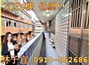 樹林區-東榮街4房2廳，24.4坪