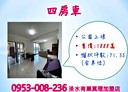 淡水區-濱海路二段4房2廳，71.4坪