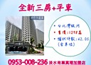 淡水區-新市一路一段3房2廳，42.1坪
