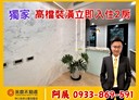 林口區-民富街2房2廳，27.7坪