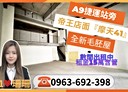 林口區-文化三路一段店面，41.1坪