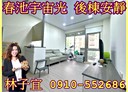 板橋區-民生路三段3房2廳，34.7坪