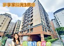 蘆竹區-南順八街3房2廳，39.3坪