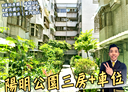 桃園區-樹林三街3房2廳，30.7坪