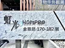 金雅路🌸獨家🌸金雅鴻柏虹光..