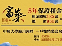 忠孝路57巷建商自售免仲🅰️..