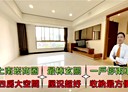 蘆竹區-油管路一段4房2廳，66.2坪