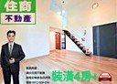 暖暖區-過港路4房2廳，25坪