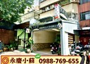 西區-向上南路一段店面，39.3坪