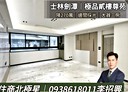 士林區-通河東街一段2房1廳，32.4坪