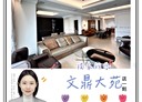 竹北市-勝利八街一段3房2廳，98.9坪