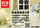 北投區-崇仰一路3房2廳，25.2坪