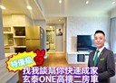 林口區-民有街2房2廳，38.8坪