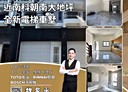 永康區-龍中街4房3廳，70.3坪