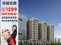 華江一路#波哥賞屋🏠找我談..