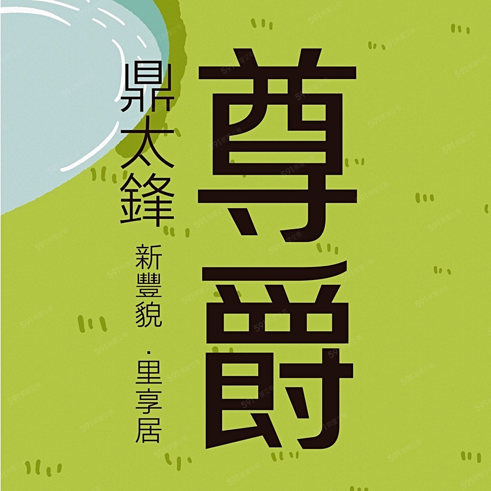 房屋圖片