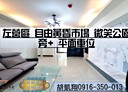 左營區-崇德路3房2廳，42.8坪